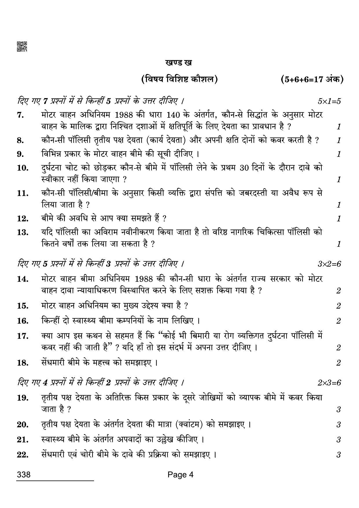 CBSE Class 12 338 Insurance 2022 Compartment Question Paper - Page 4