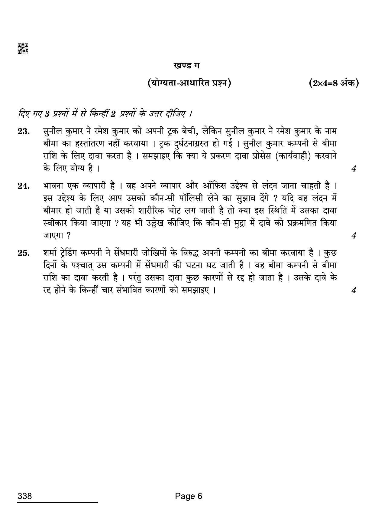 CBSE Class 12 338 Insurance 2022 Compartment Question Paper - Page 6