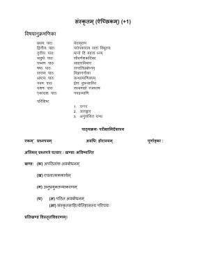 HP Board Class 11th Syllabus for Sanskrit
