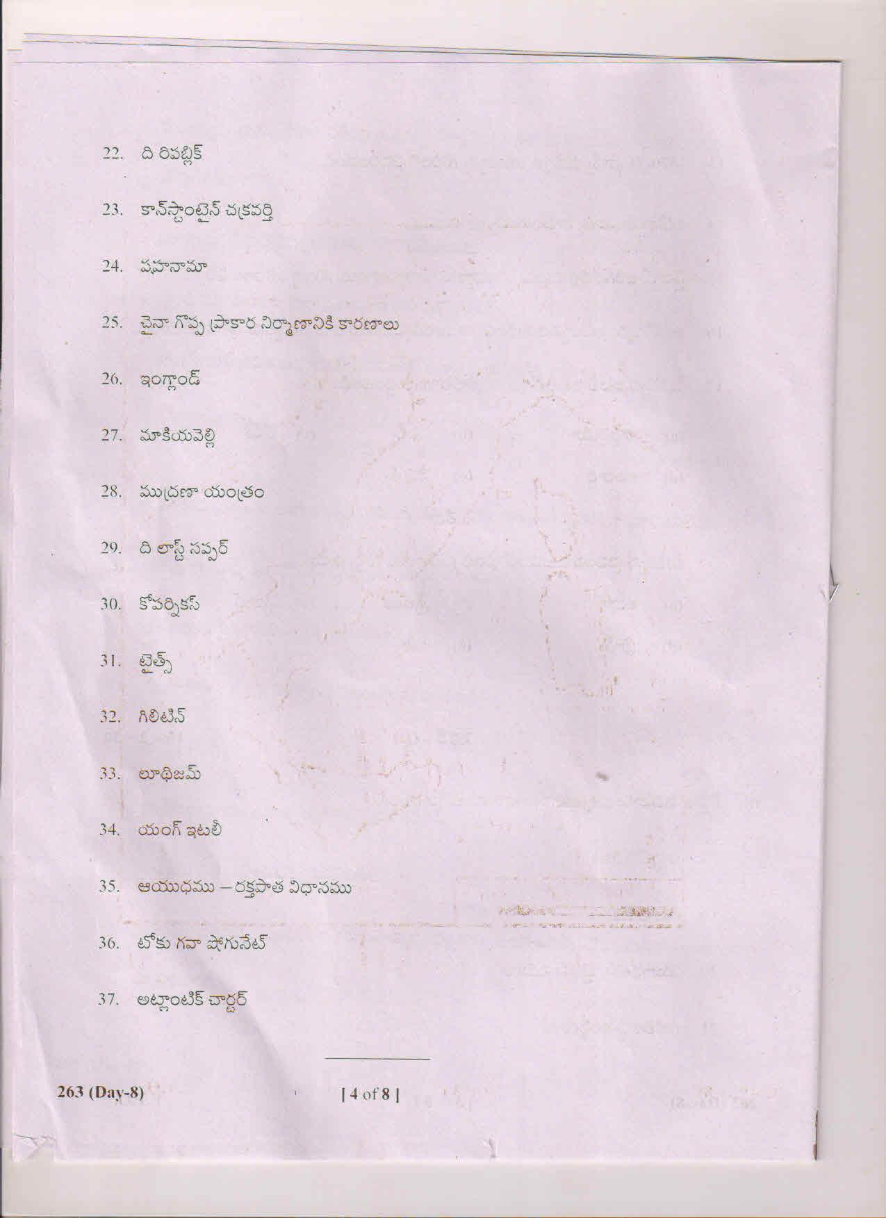 AP Inter 2nd Year History-II (TM) March-2019-General Question Paper - Page 4