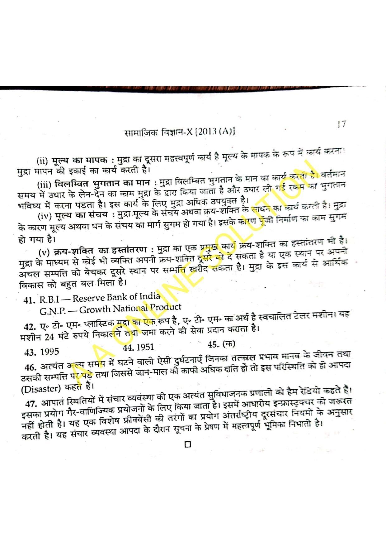 Bihar Board Class 10 Social Science 2012 (1st Sitting) Question Paper - Page 9