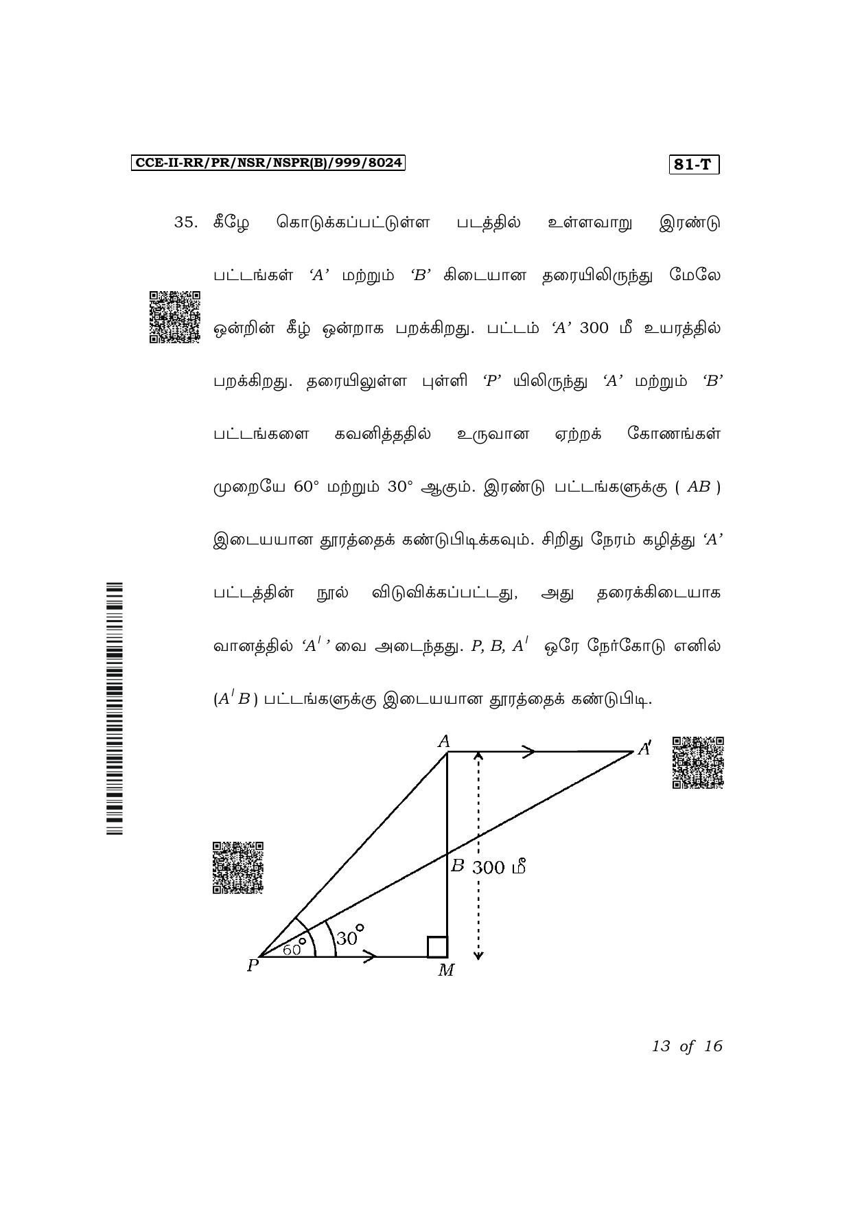Karnataka SSLC Mathematics (Tamil Medium) Exam 2 Question Paper 2024 (B Version) - Page 13
