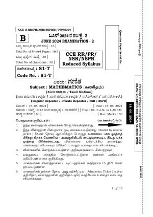 Karnataka SSLC Mathematics (Tamil Medium) Exam 2 Question Paper 2024 (B Version)