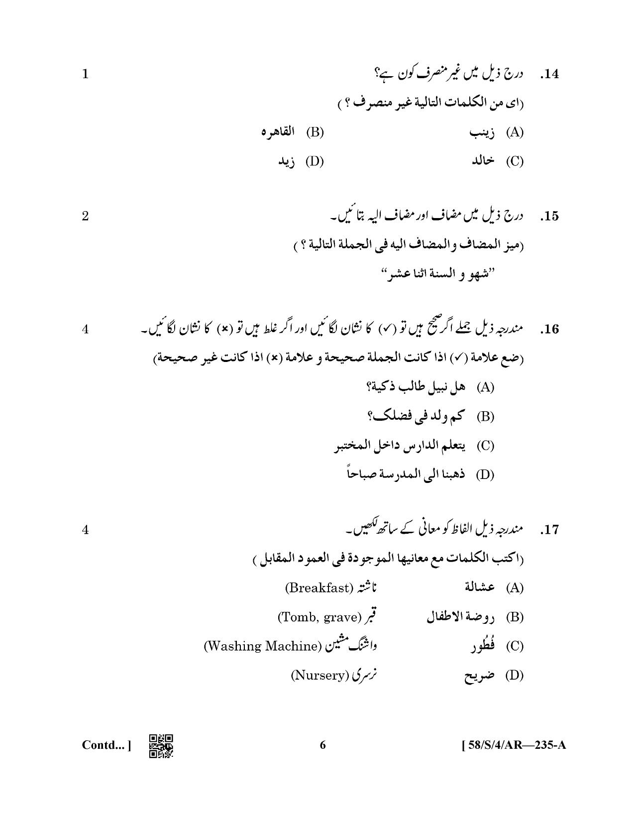 NIOS April 2019 Class 10 Arabic Question Paper - Page 6