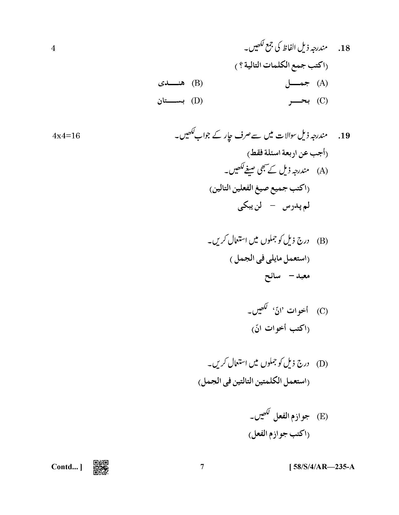 NIOS April 2019 Class 10 Arabic Question Paper - Page 7