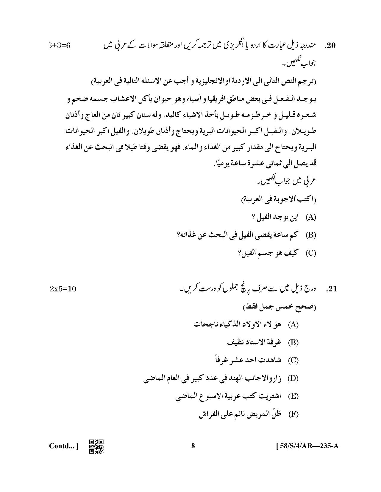 NIOS April 2019 Class 10 Arabic Question Paper - Page 8