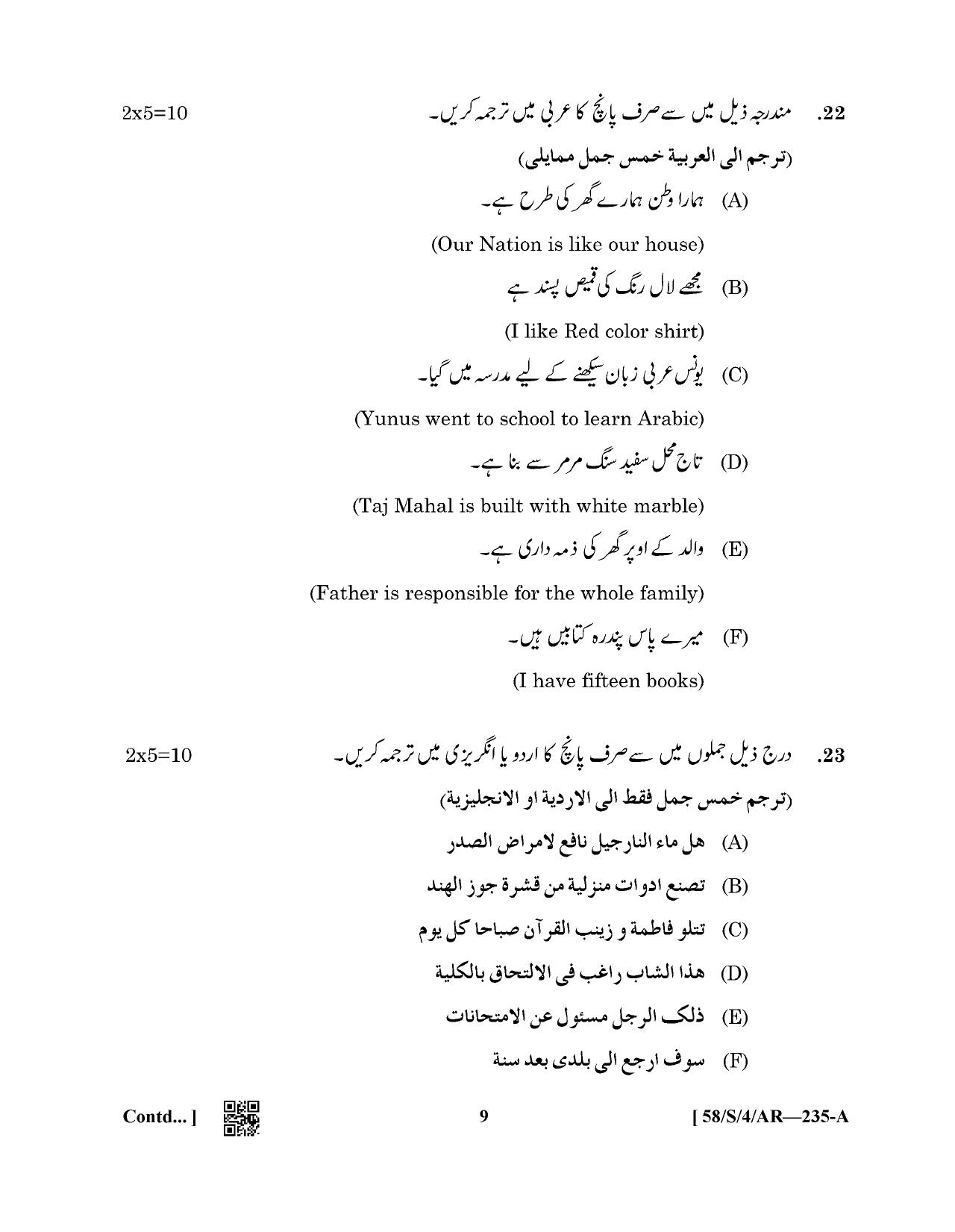 NIOS April 2019 Class 10 Arabic Question Paper - Page 9