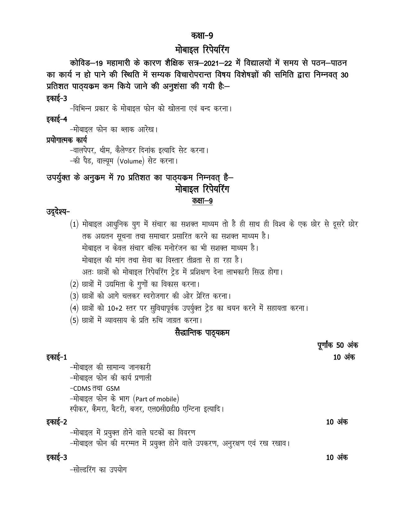 UP Board 9th Syllabus Trade-Mobile Repairing - Page 1