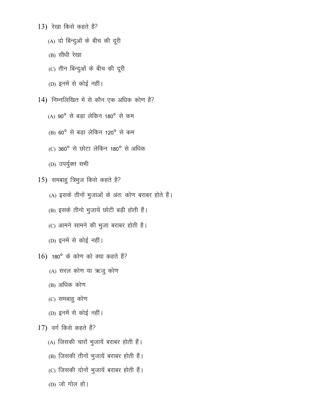 UP Board Class 10 Art (Drawing) Model Papers 2025 - Page 4
