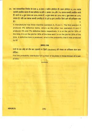 UBSE Class 12 Mathematics 2023 Question Paper
