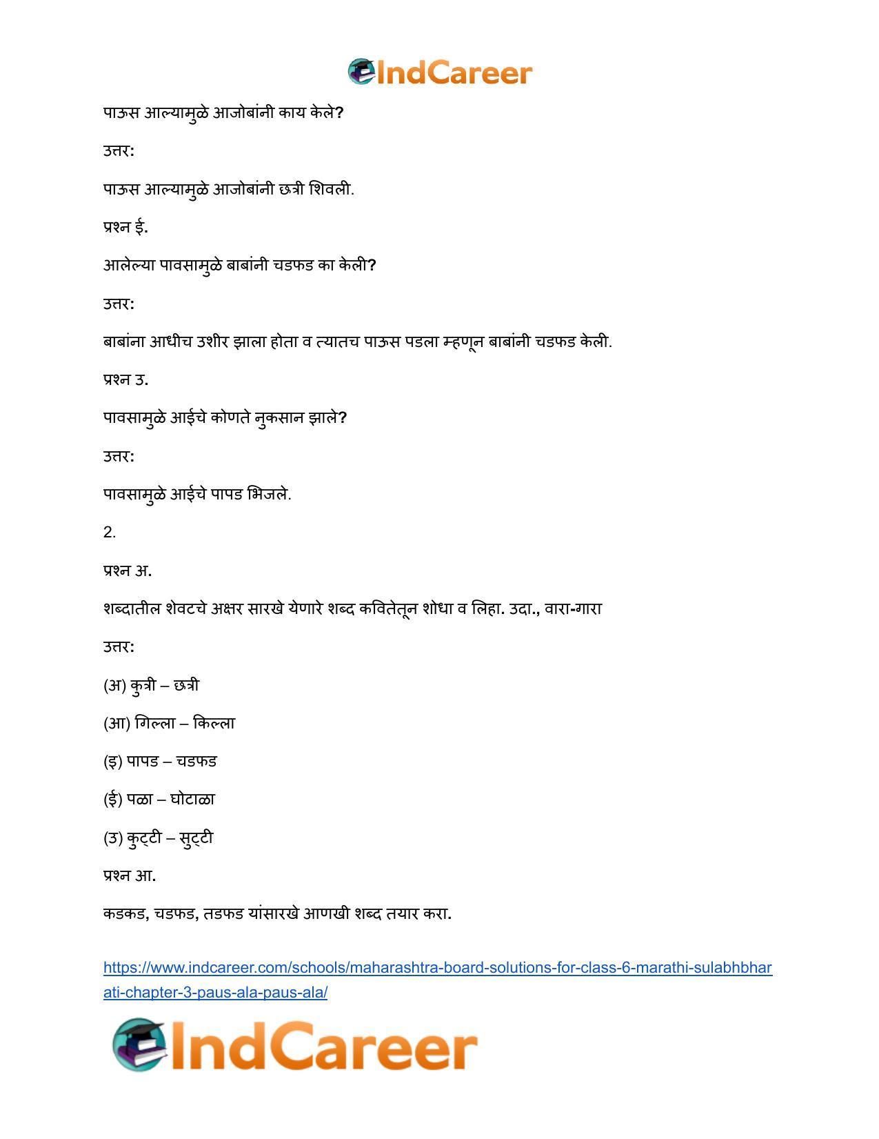 Maharashtra Board Solutions for Class 6- Marathi Sulabhbharati: Chapter 3- पाऊस आला! पाऊस आला! - Page 3