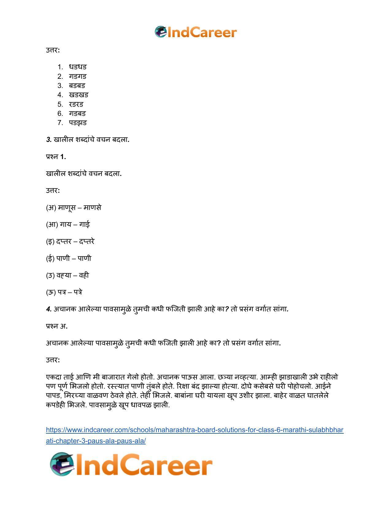 Maharashtra Board Solutions for Class 6- Marathi Sulabhbharati: Chapter 3- पाऊस आला! पाऊस आला! - Page 4