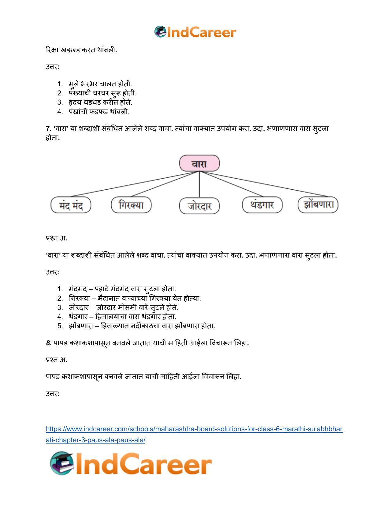Maharashtra Board Solutions for Class 6- Marathi Sulabhbharati: Chapter 3- पाऊस आला! पाऊस आला! - Page 6