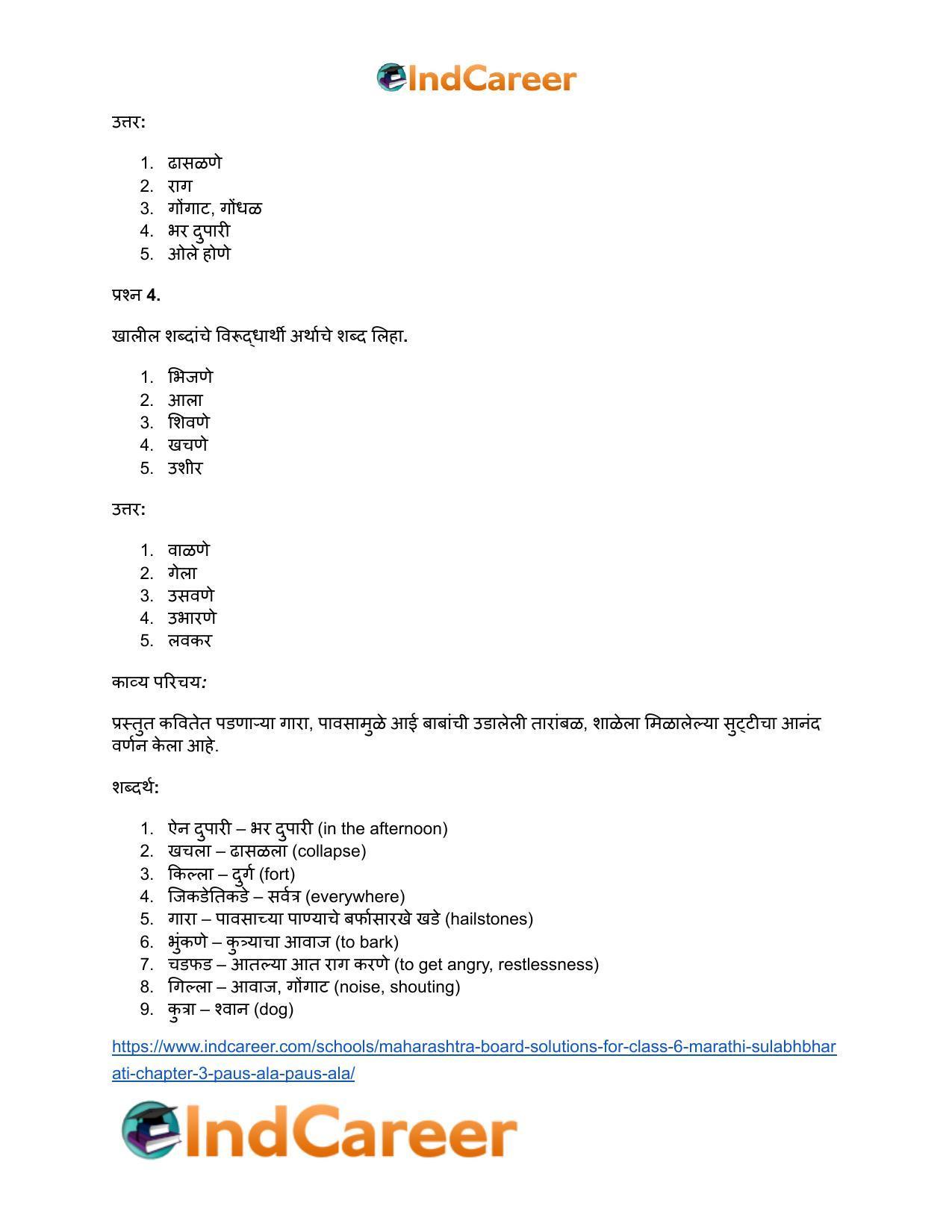 Maharashtra Board Solutions for Class 6- Marathi Sulabhbharati: Chapter 3- पाऊस आला! पाऊस आला! - Page 12