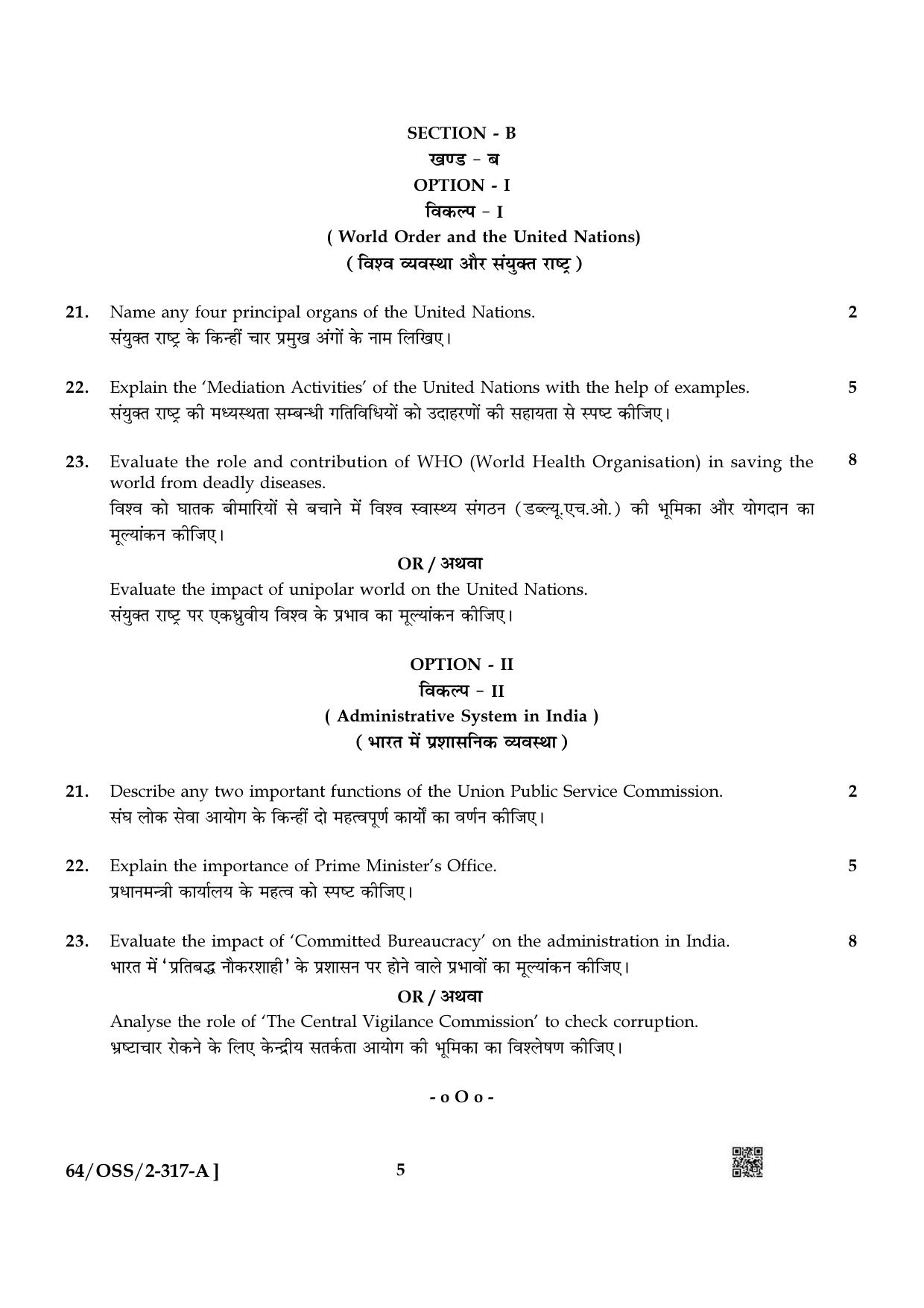 NIOS October 2022 Class 12 Political Science Question Paper - Page 5
