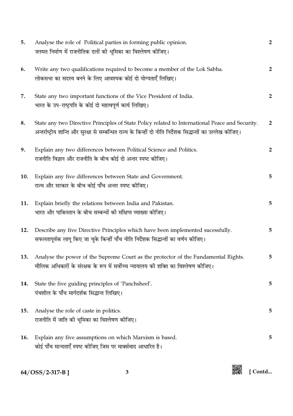 NIOS October 2022 Class 12 Political Science Question Paper - Page 9