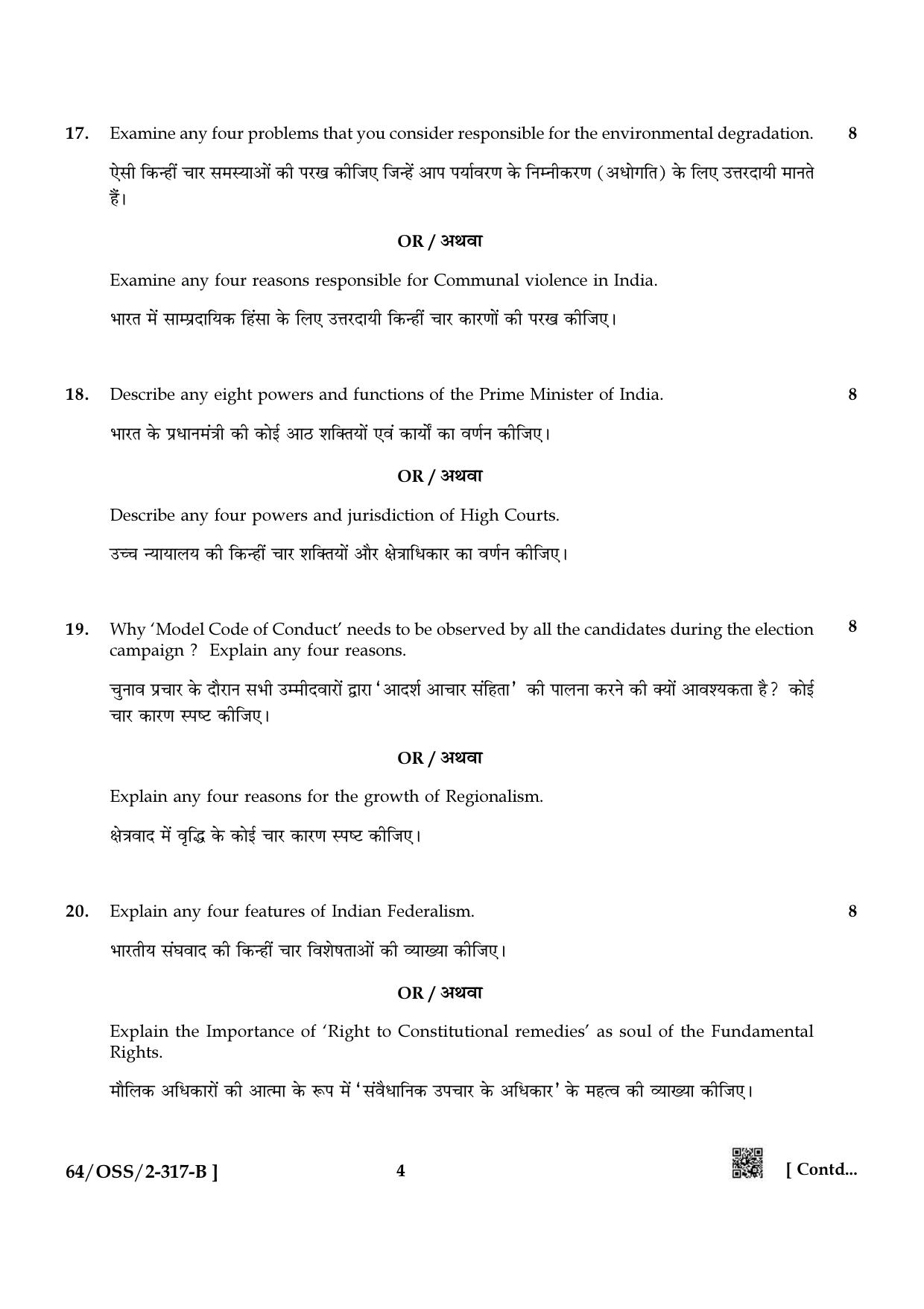 NIOS October 2022 Class 12 Political Science Question Paper - Page 10