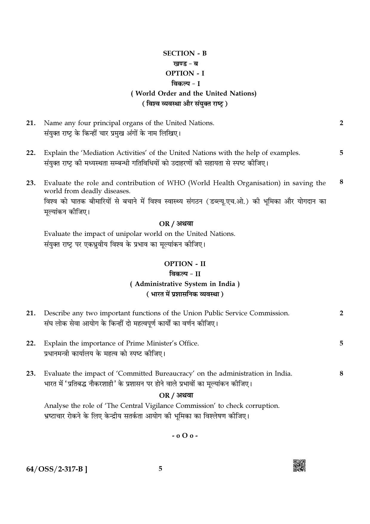 NIOS October 2022 Class 12 Political Science Question Paper - Page 11