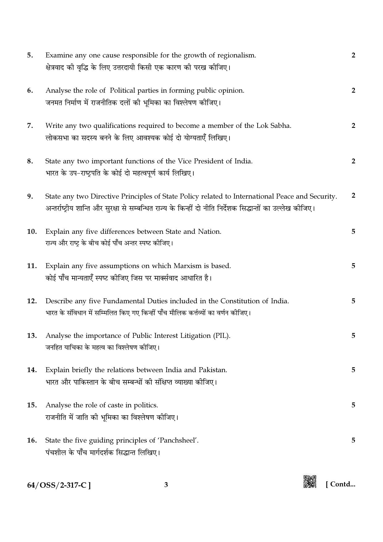 NIOS October 2022 Class 12 Political Science Question Paper - Page 15
