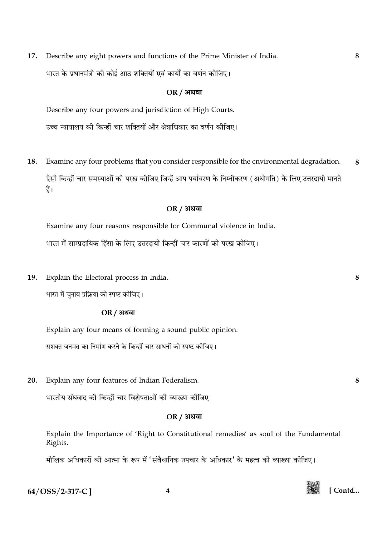 NIOS October 2022 Class 12 Political Science Question Paper - Page 16
