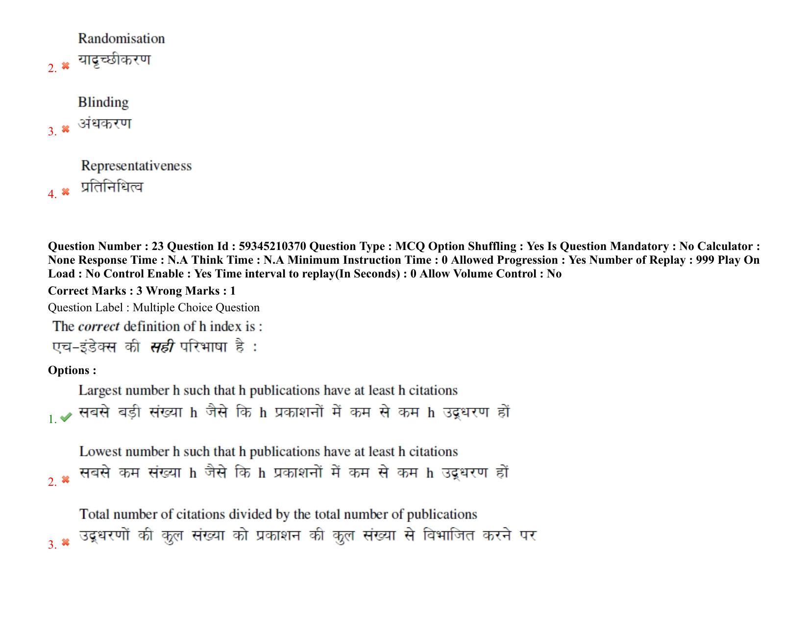 BHU RET Medicinal Chemistry 2021 Question Pape - Page 20