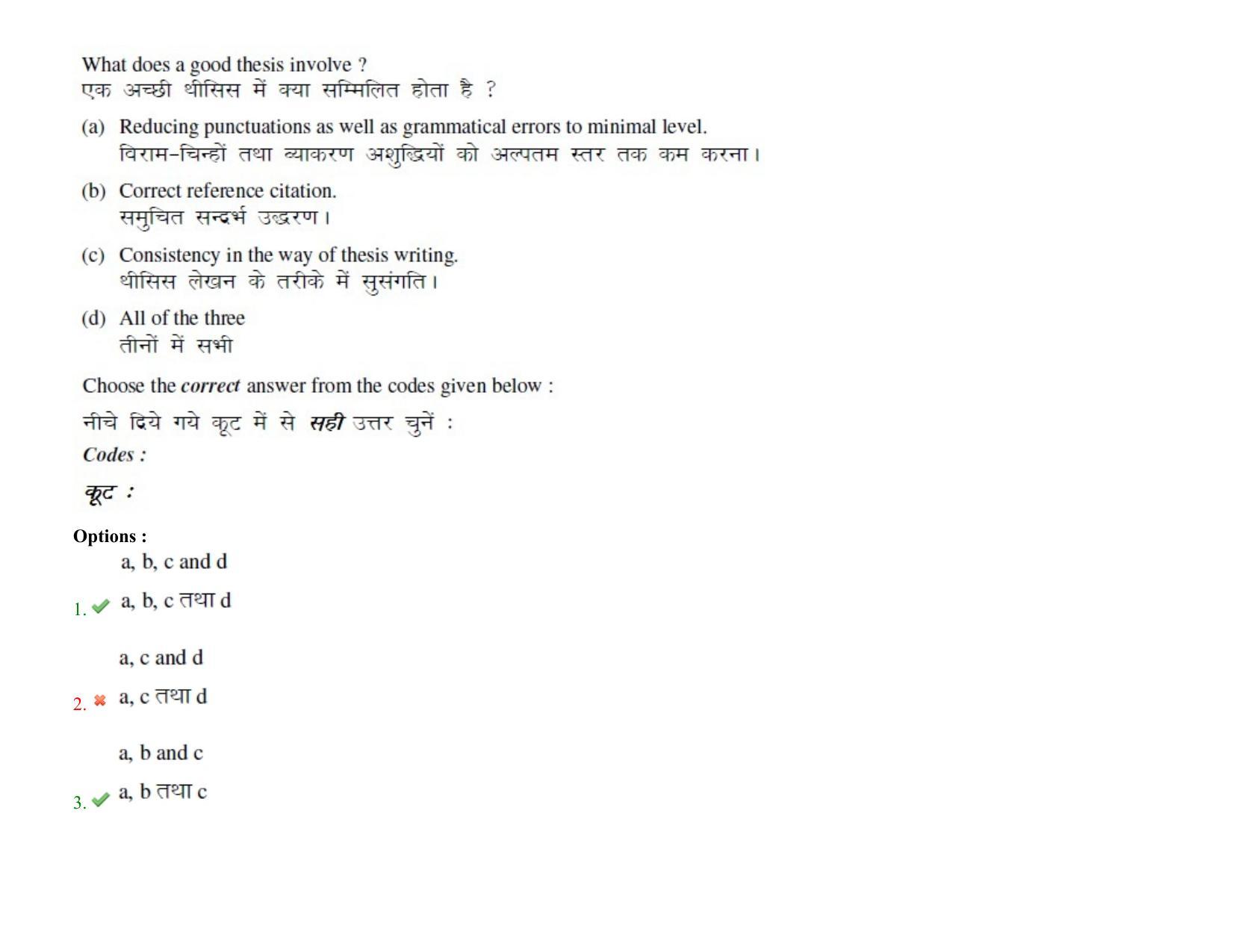 BHU RET Medicinal Chemistry 2021 Question Pape - Page 31