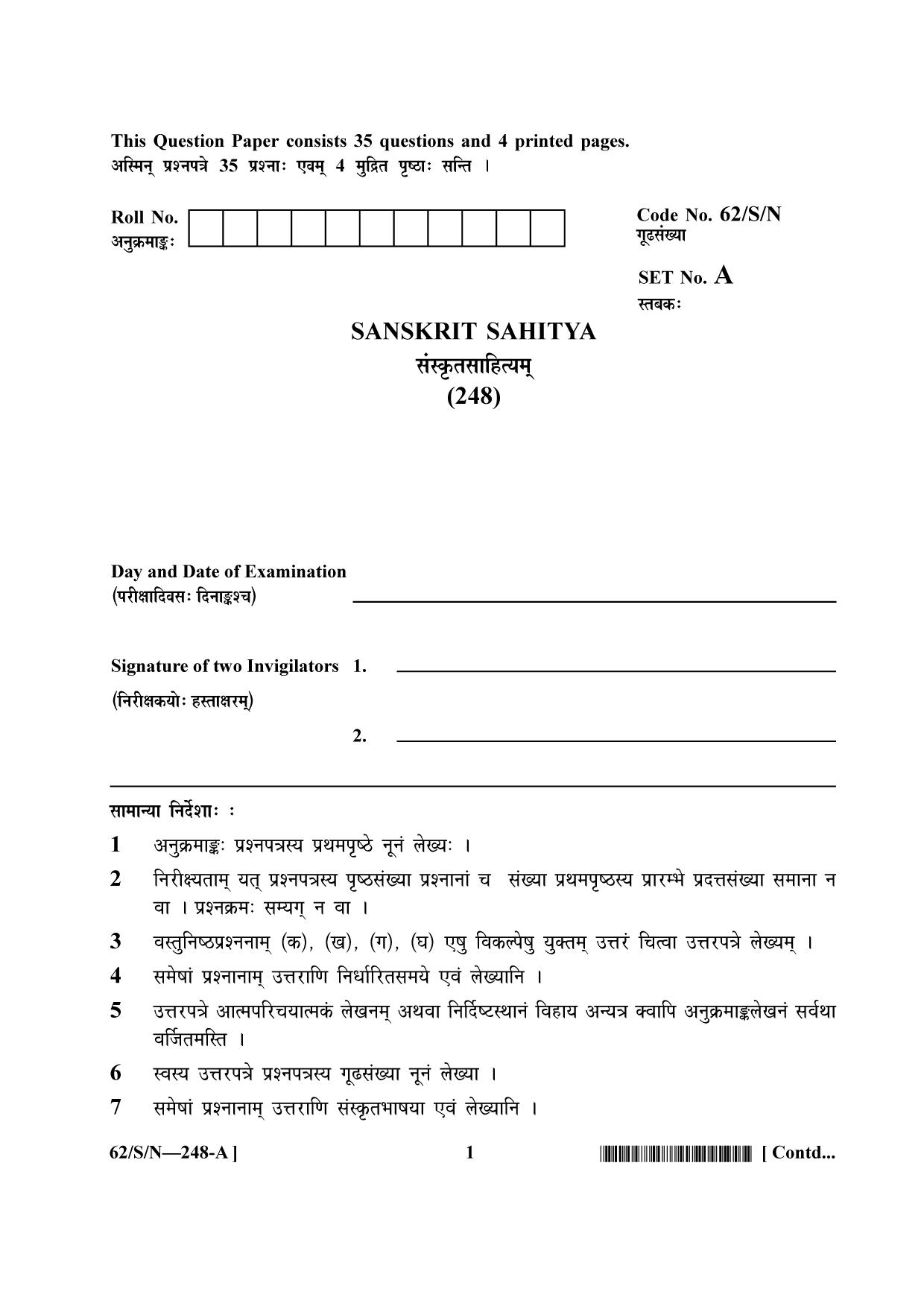 NIOS October 2021 Class 10 Sanskrit Sahitya Question Paper - Page 1