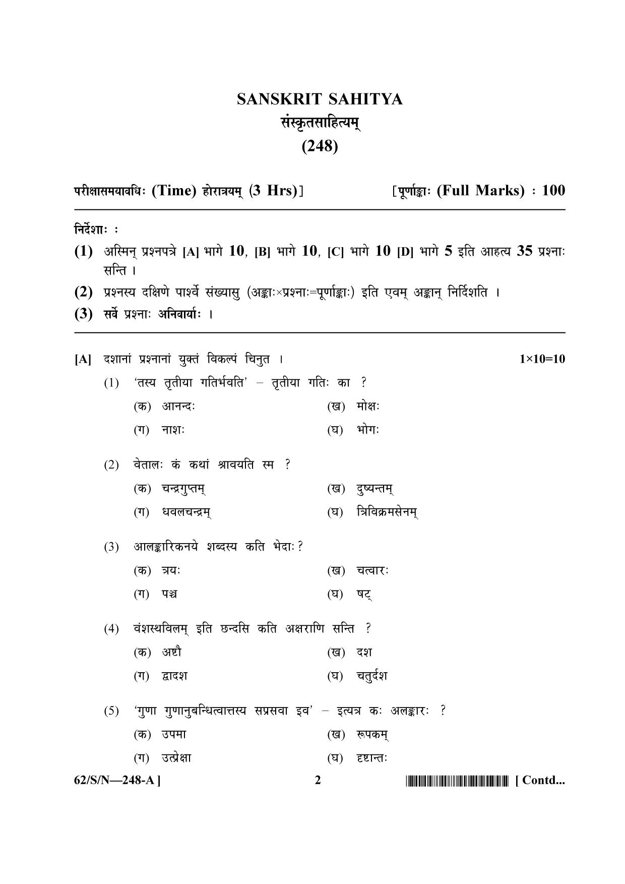 NIOS October 2021 Class 10 Sanskrit Sahitya Question Paper - Page 2