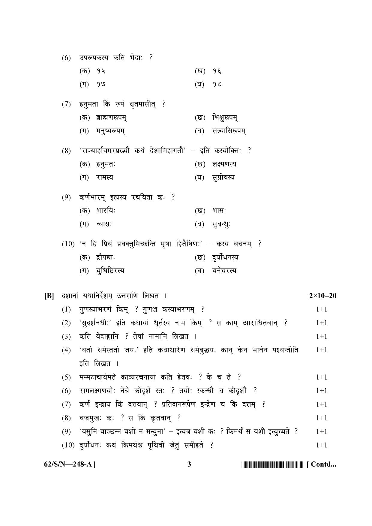 NIOS October 2021 Class 10 Sanskrit Sahitya Question Paper - Page 3