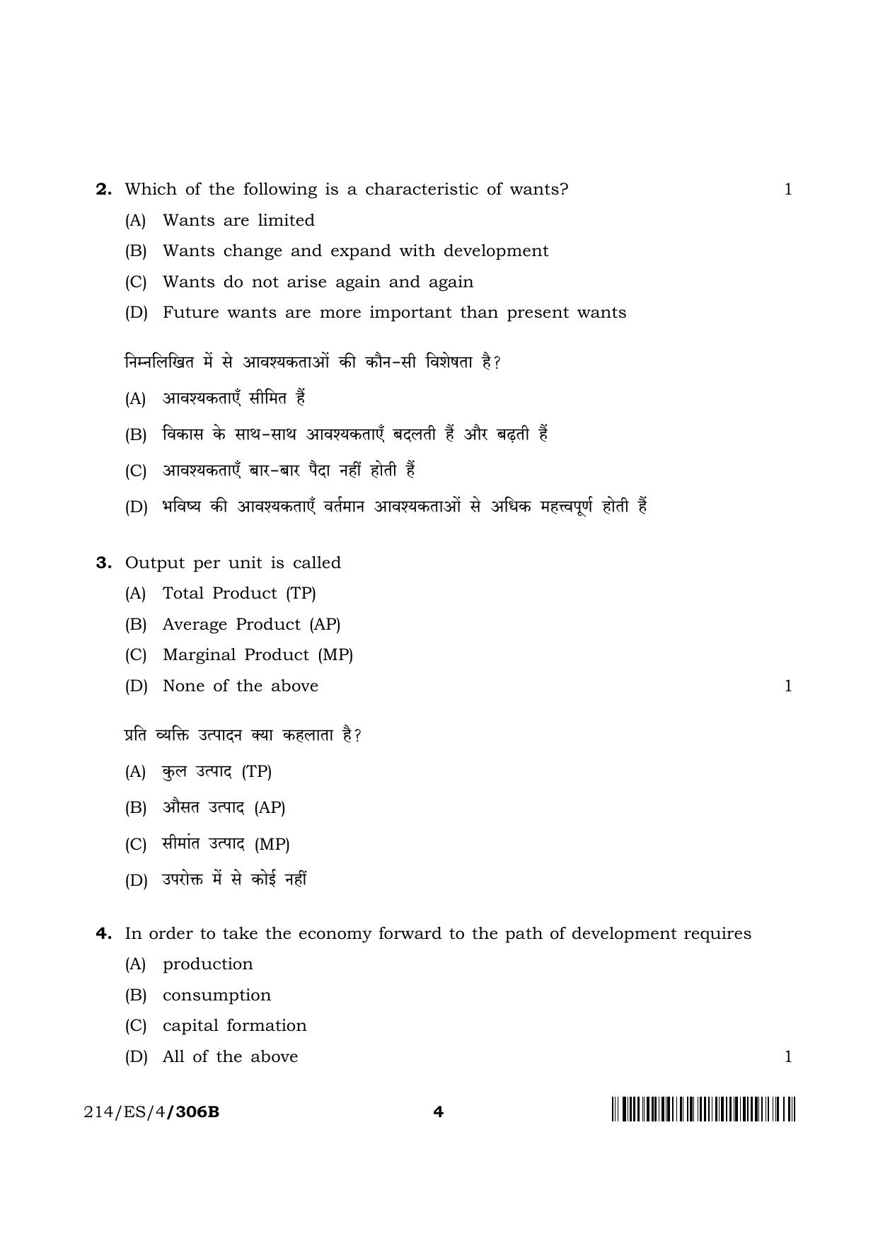 NIOS 2023 Class 10 Economics (ES) Question Paper - Page 15