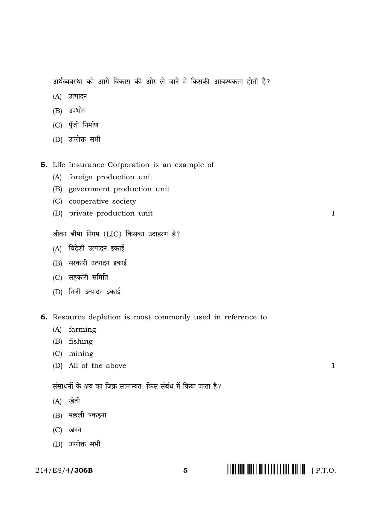 NIOS 2023 Class 10 Economics (ES) Question Paper - Page 16