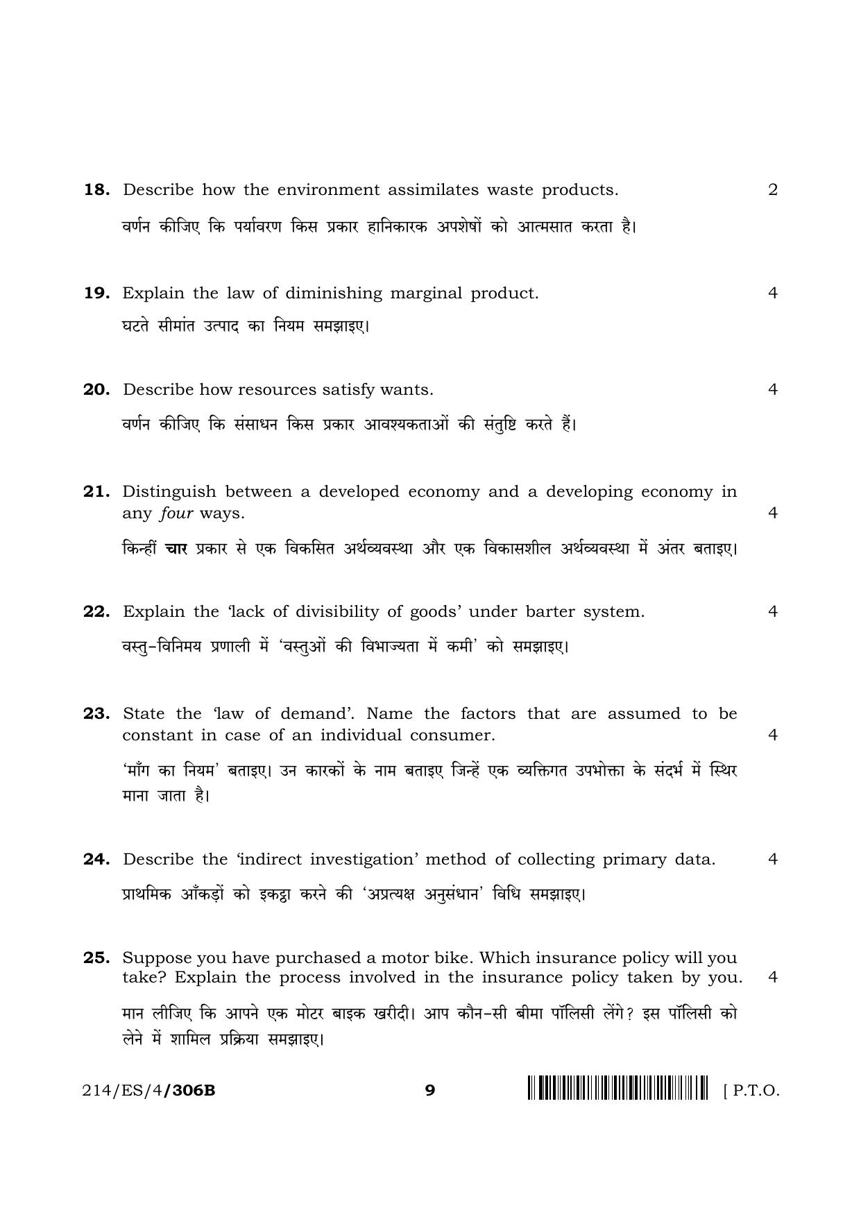 NIOS 2023 Class 10 Economics (ES) Question Paper - Page 20