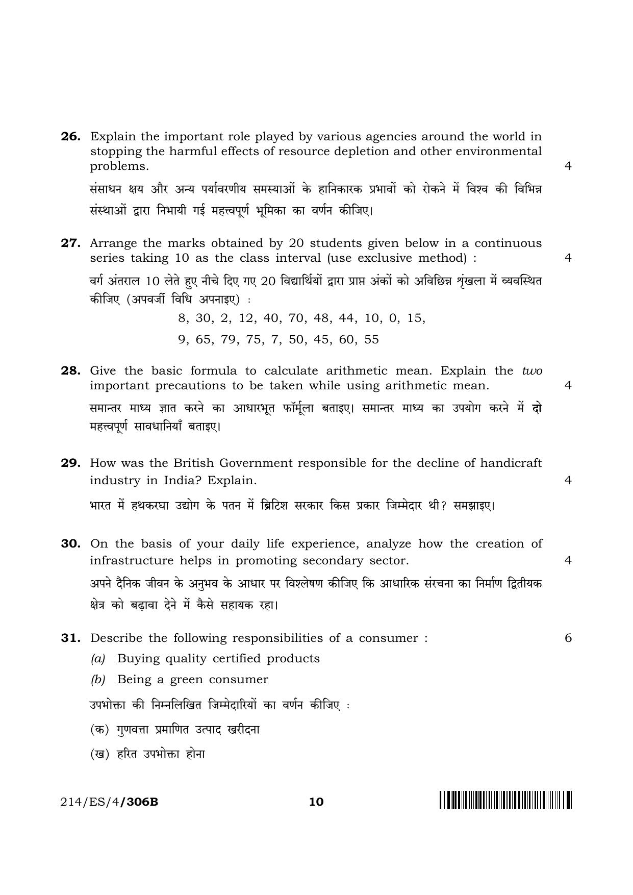 NIOS 2023 Class 10 Economics (ES) Question Paper - Page 21
