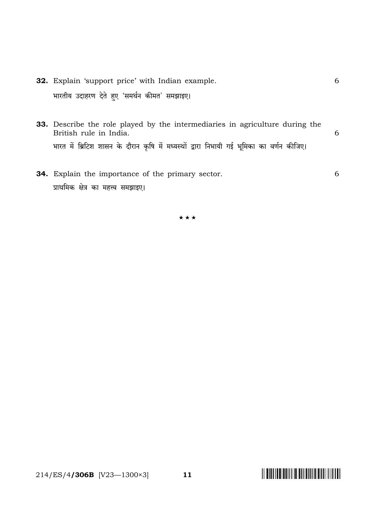 NIOS 2023 Class 10 Economics (ES) Question Paper - Page 22