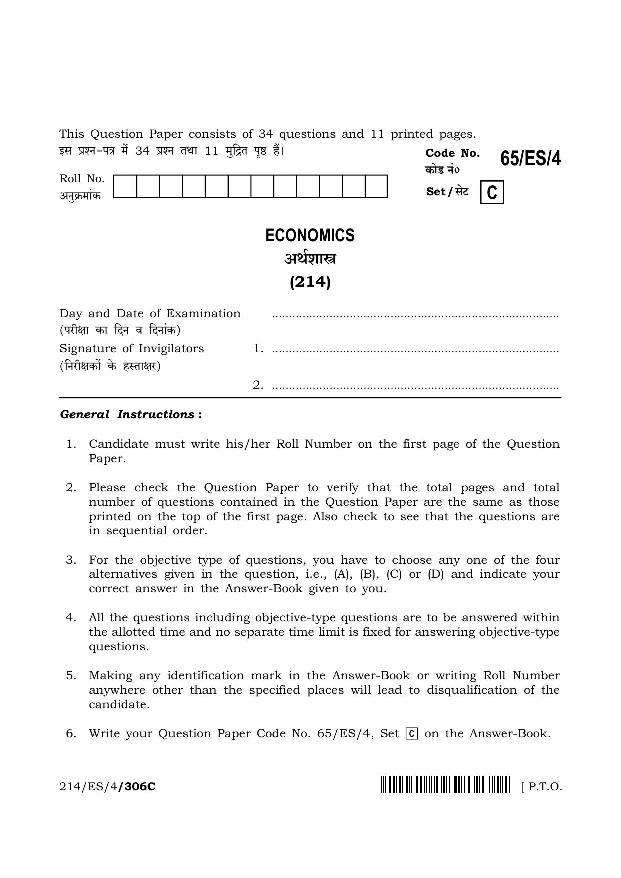 NIOS 2023 Class 10 Economics (ES) Question Paper - Page 23