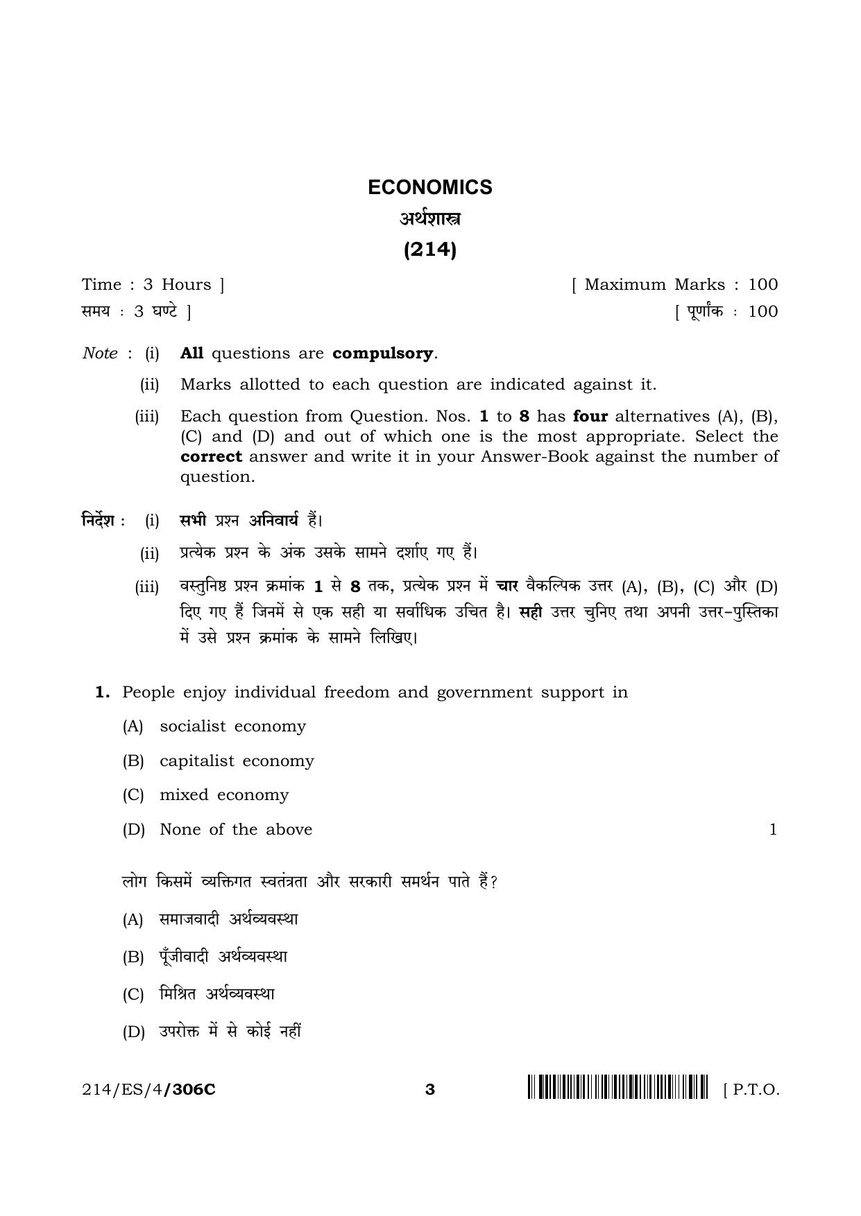 NIOS 2023 Class 10 Economics (ES) Question Paper - Page 25