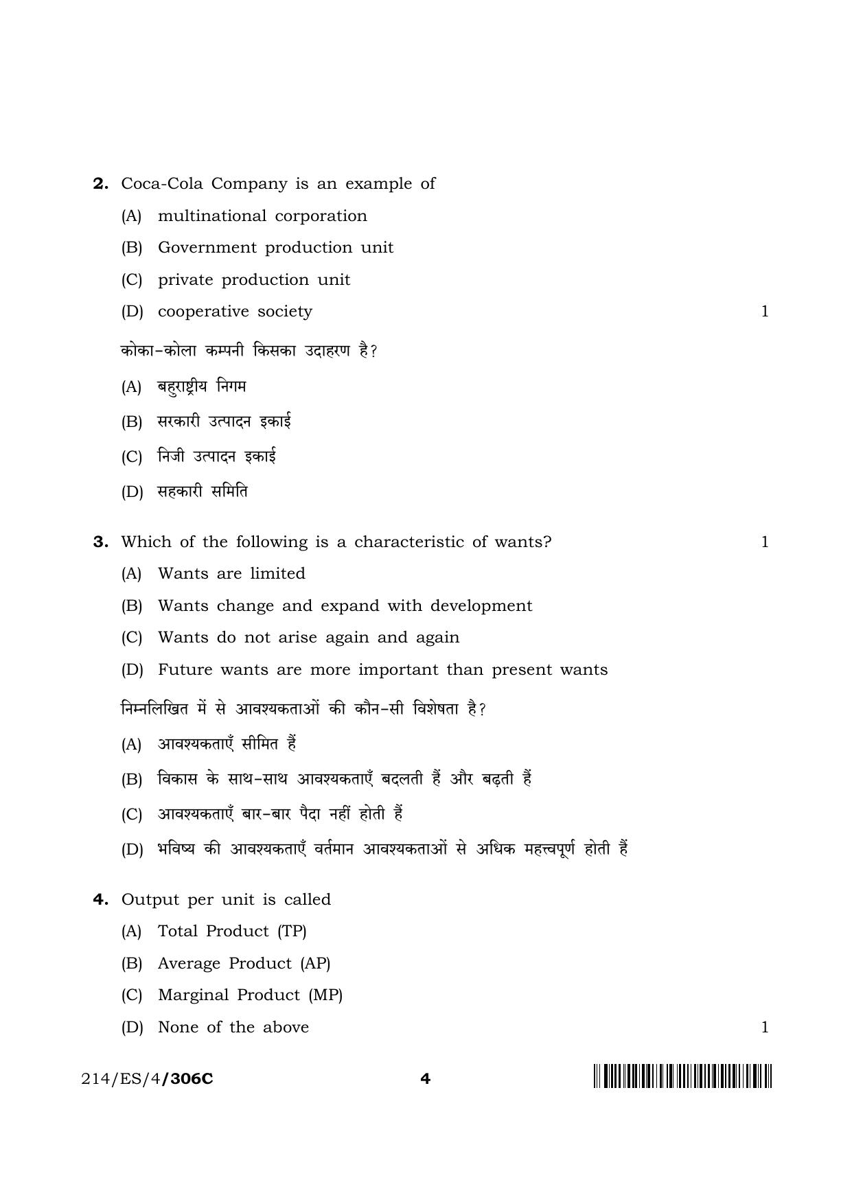 NIOS 2023 Class 10 Economics (ES) Question Paper - Page 26