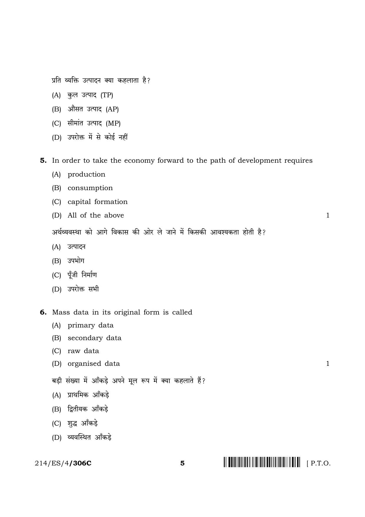 NIOS 2023 Class 10 Economics (ES) Question Paper - Page 27