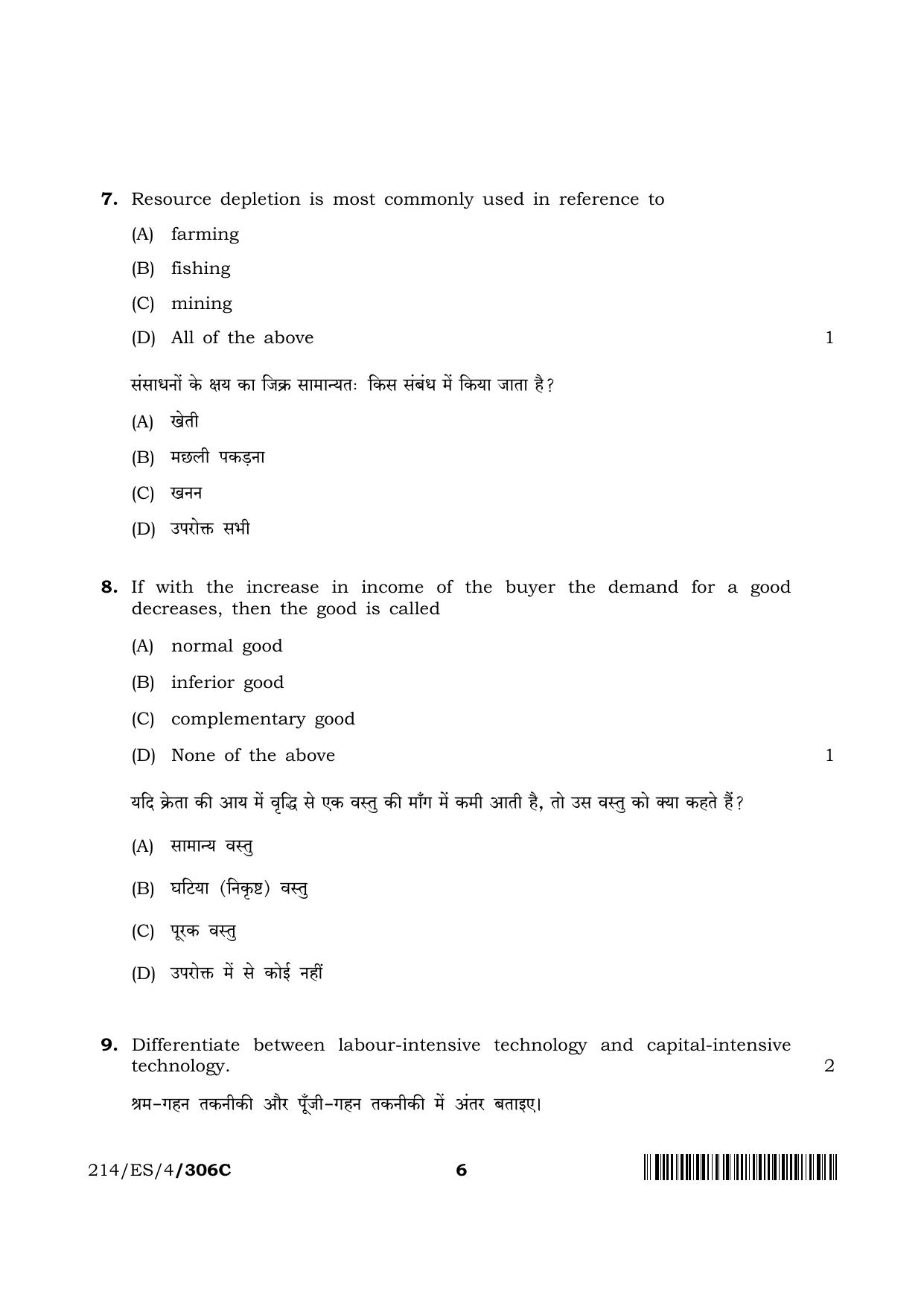 NIOS 2023 Class 10 Economics (ES) Question Paper - Page 28