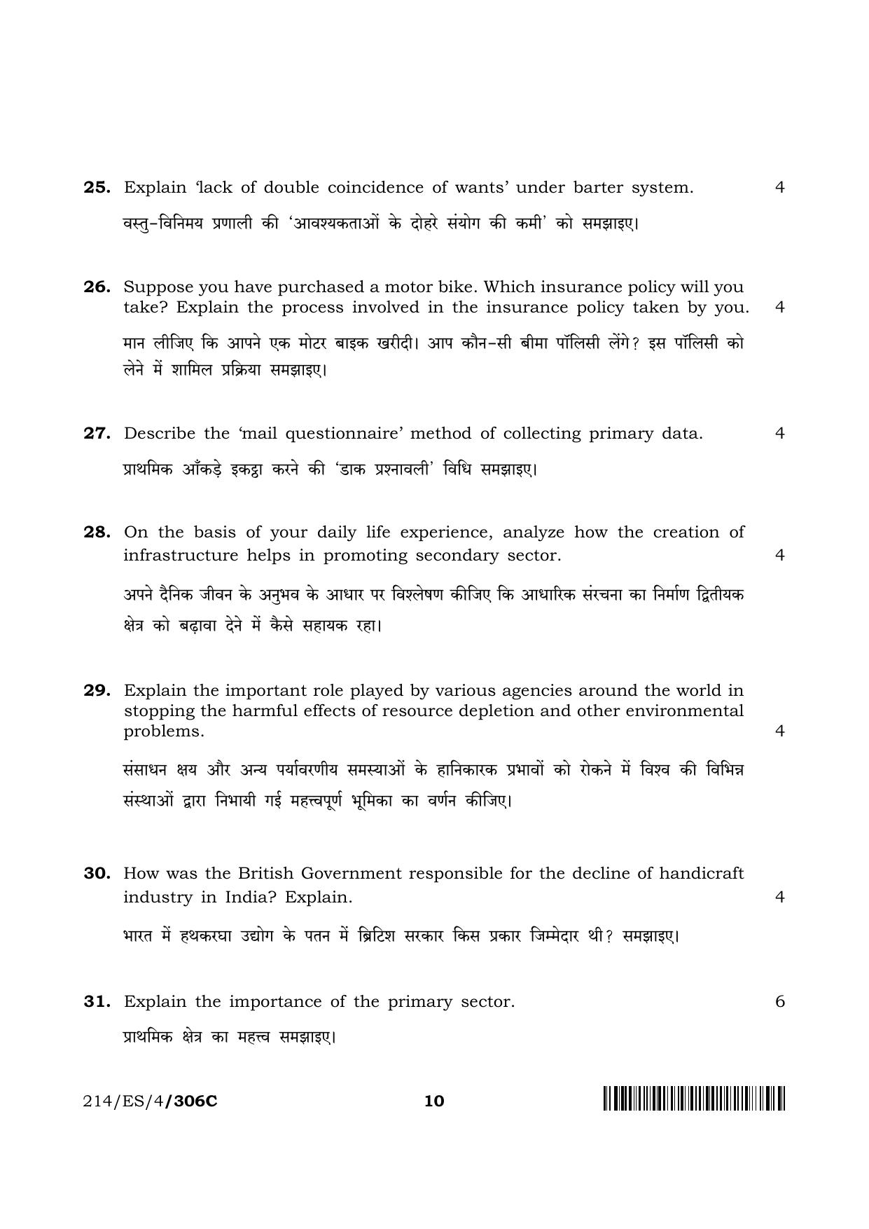 NIOS 2023 Class 10 Economics (ES) Question Paper - Page 32