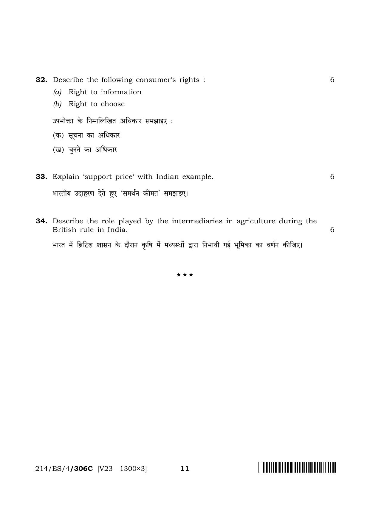 NIOS 2023 Class 10 Economics (ES) Question Paper - Page 33
