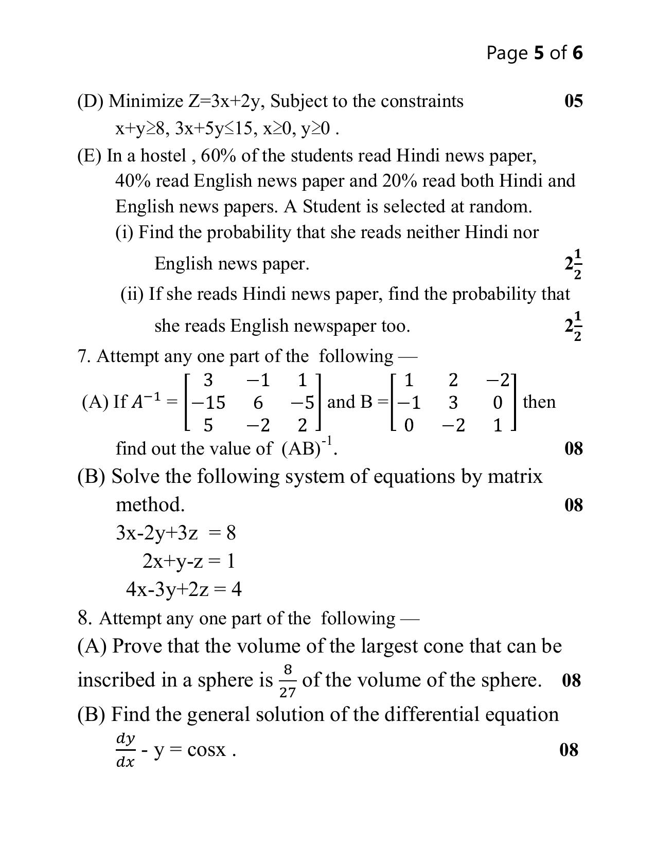 UP Board Class 12 Math Model Papers 2024 - Page 5