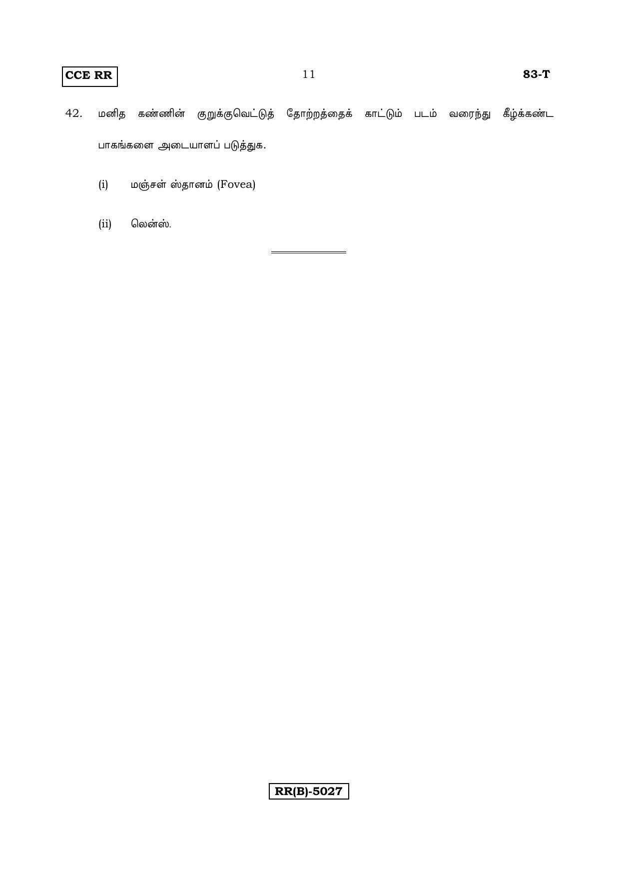 Karnataka SSLC Science (TAMIL Medium) - 83T-B Version_t2 March/April 2019 Question Paper - Page 11