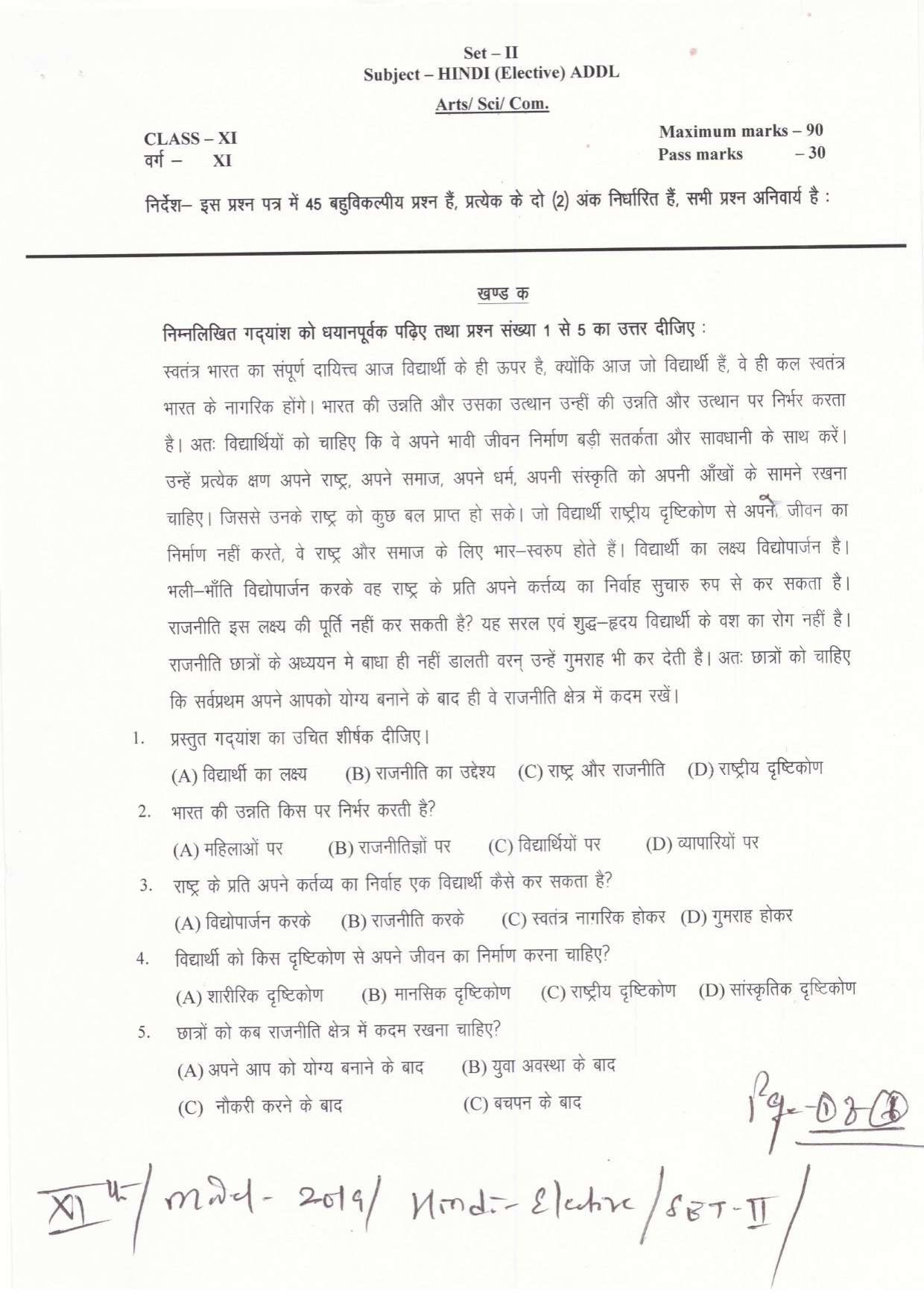 JAC Board Class 11th 2019 HINDI ELECTIVE SET-2 Model Paper - Page 1