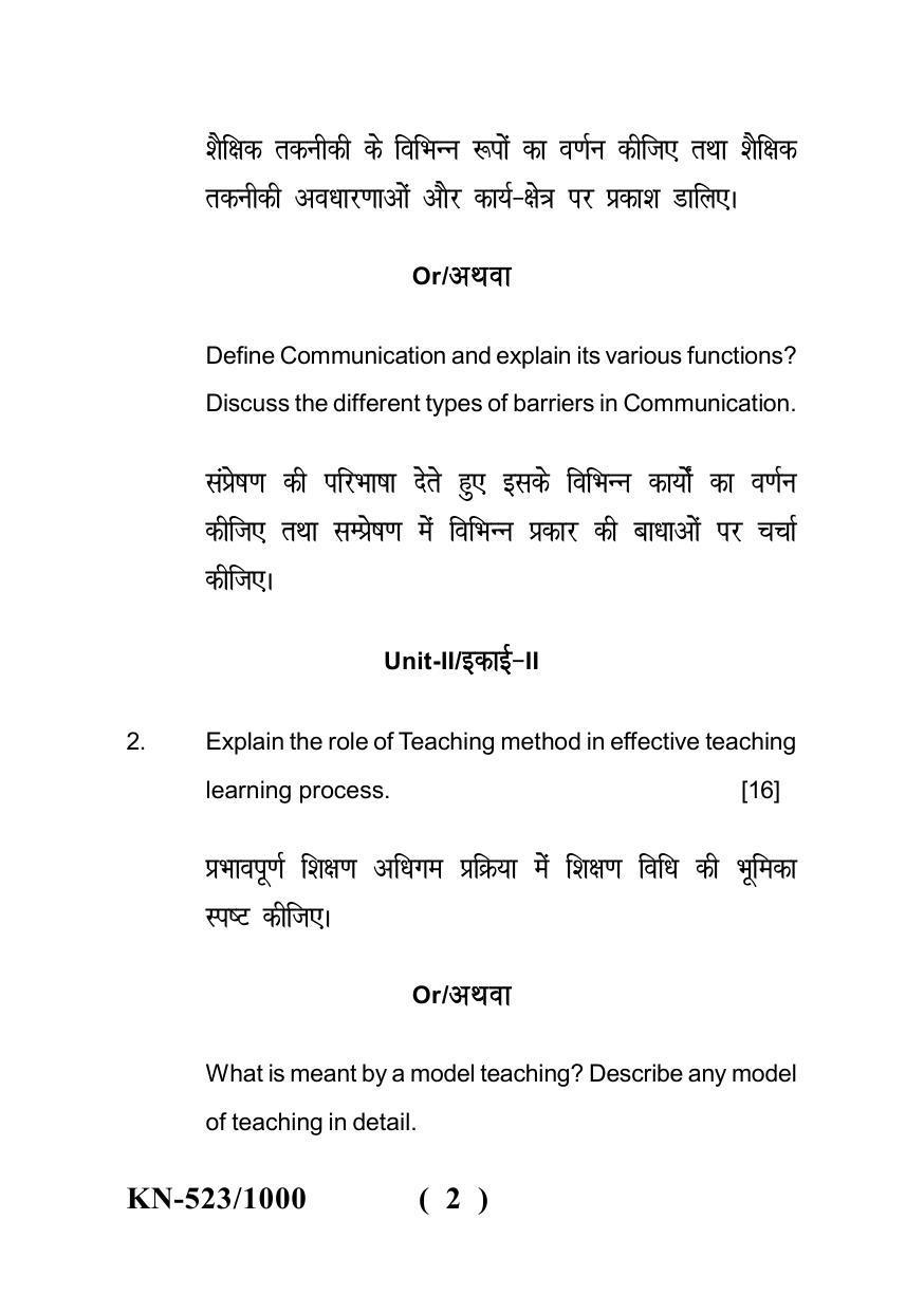 Sarguja University Question Paper - 2022 : Bachelor Of Physical Education 4 Y DC Part-Three Educational Technology Paper I - Page 2
