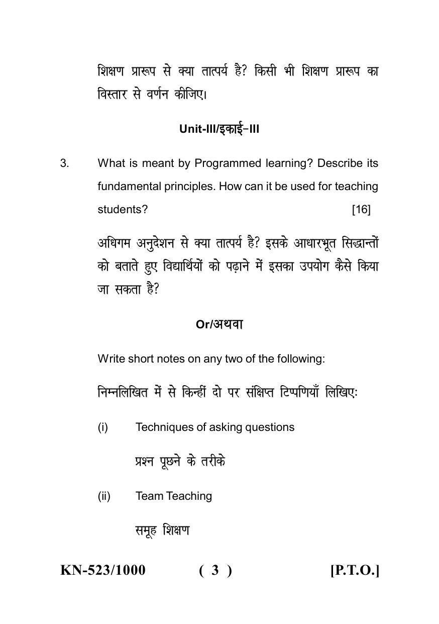 Sarguja University Question Paper - 2022 : Bachelor Of Physical Education 4 Y DC Part-Three Educational Technology Paper I - Page 3