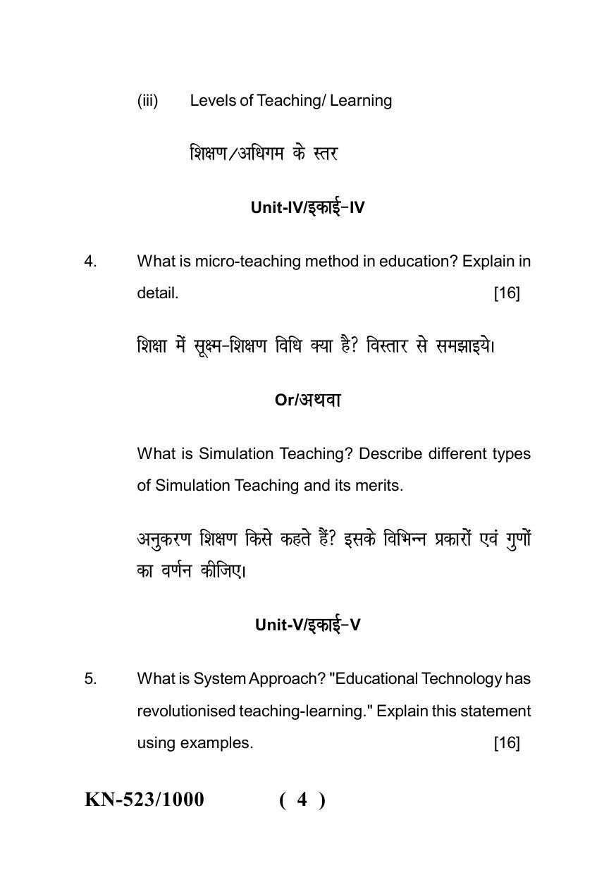 Sarguja University Question Paper - 2022 : Bachelor Of Physical Education 4 Y DC Part-Three Educational Technology Paper I - Page 4