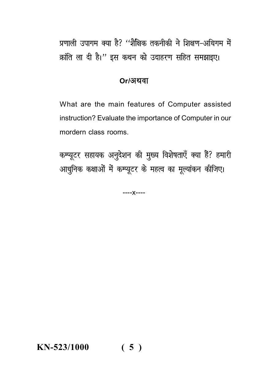 Sarguja University Question Paper - 2022 : Bachelor Of Physical Education 4 Y DC Part-Three Educational Technology Paper I - Page 5