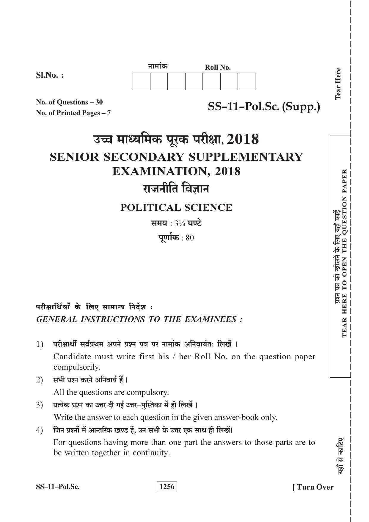 Class 12 2018 Political Science Supplementary RBSE Question Paper - Page 1