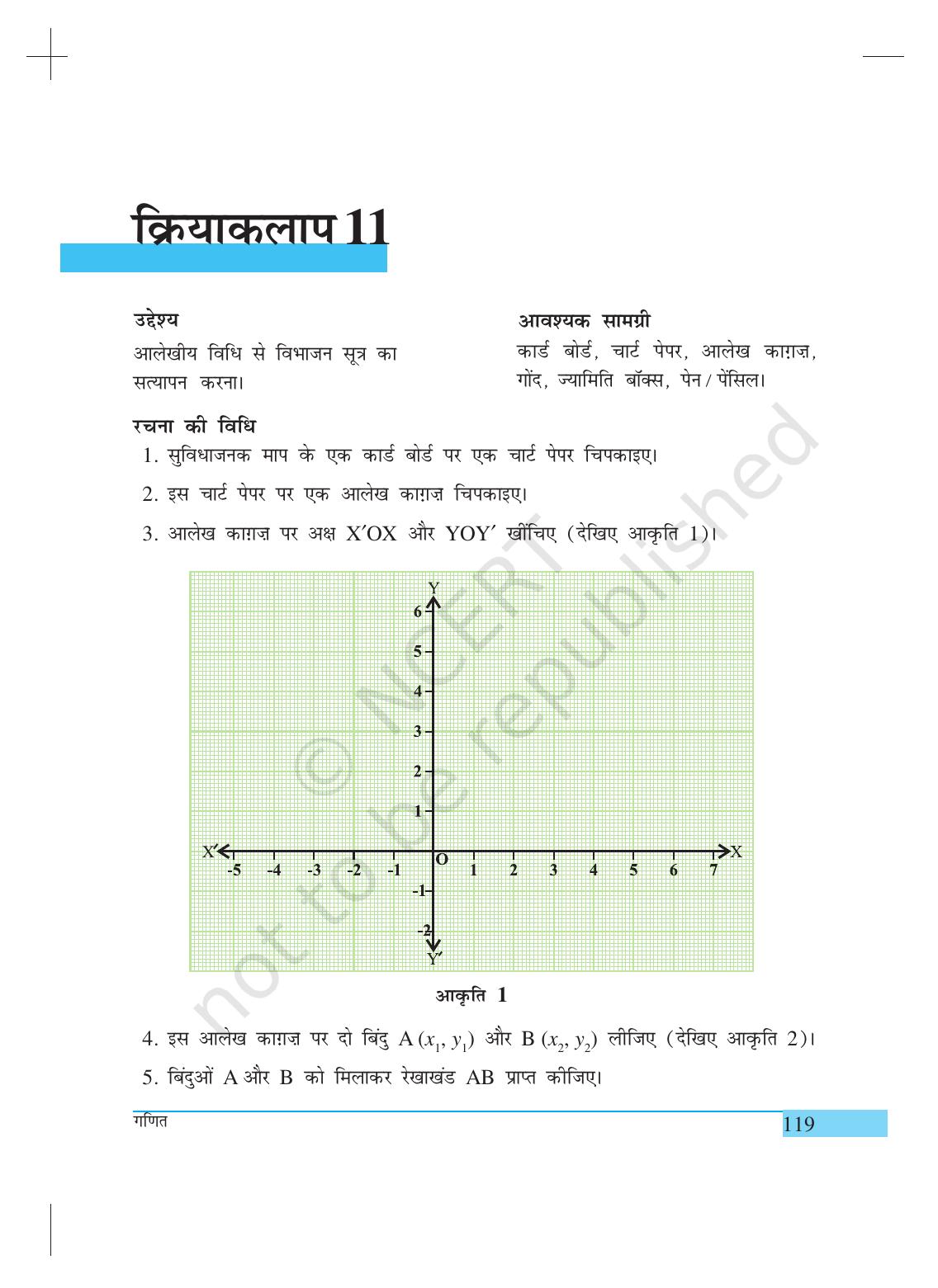 NCERT Laboratory Manuals for Class X गणित - क्रियाकलाप (11 to 20) - Page 1